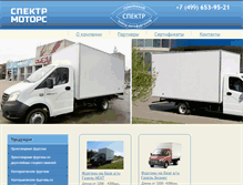 Tablet Screenshot of eurowagen.ru